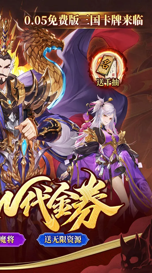 冰火国度(0.05折送1W免费版)截图