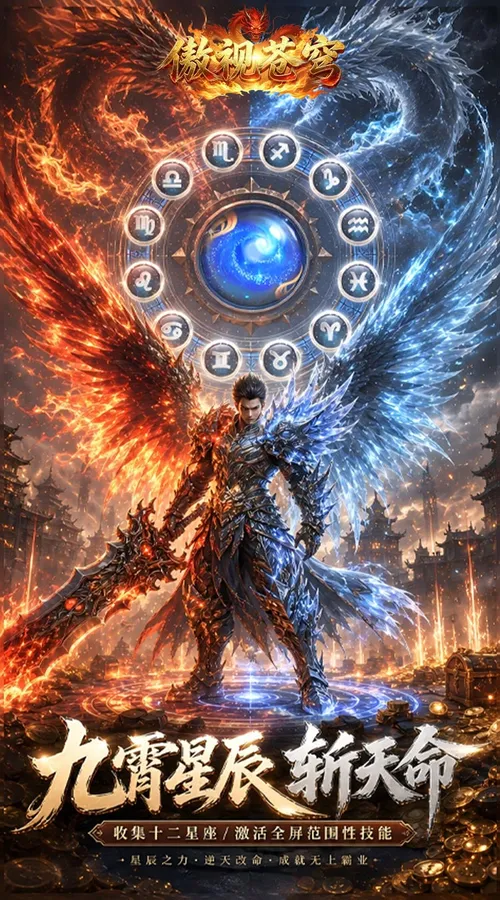 傲视苍穹(1折免费买断版)截图