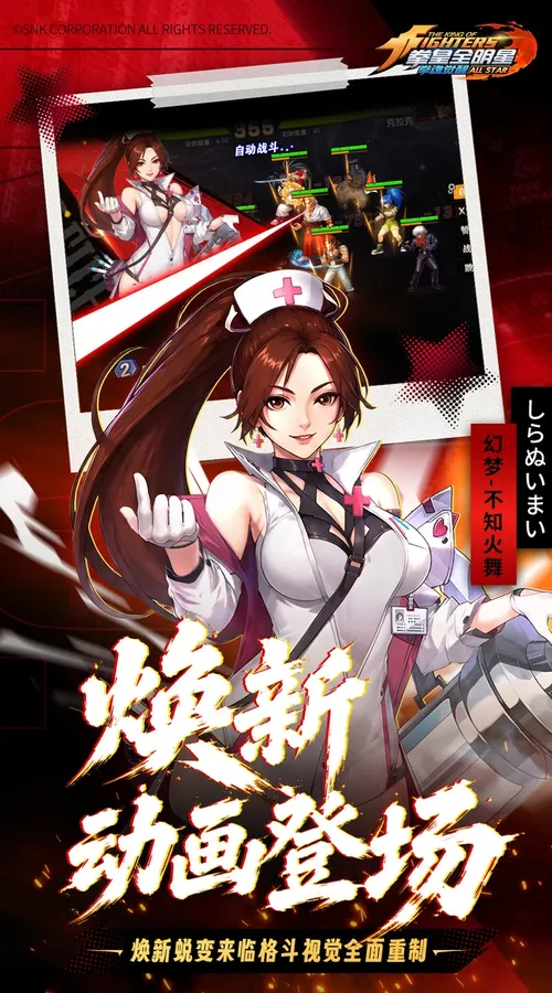 拳魂觉醒(0.1折新幻梦火舞)截图