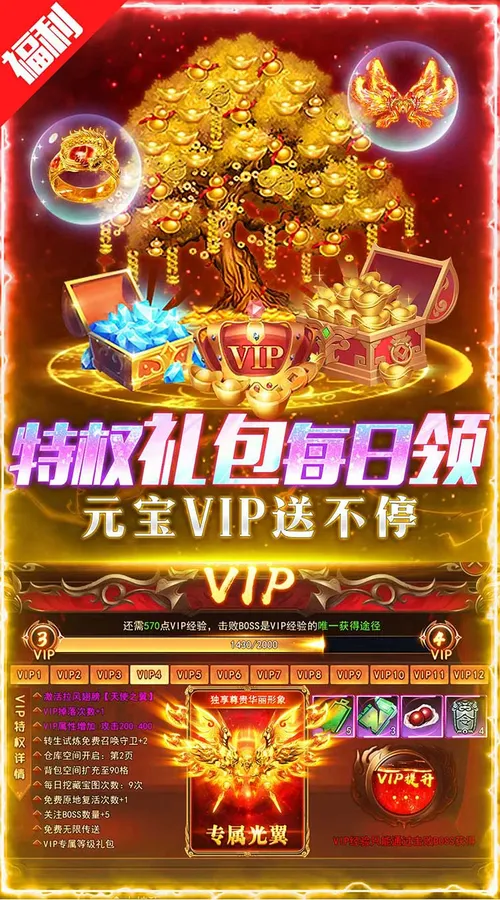 义战龙城(内置三折高爆版)截图