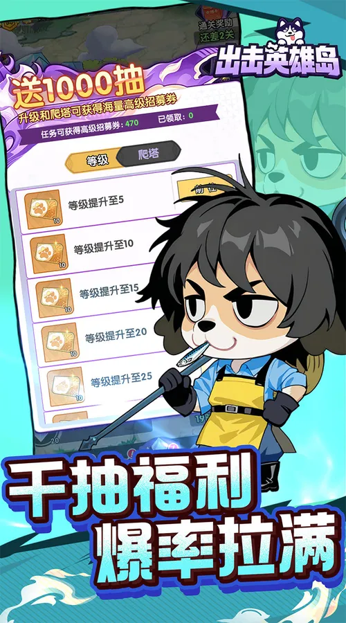 出击英雄岛(0.1折代金破解版)截图