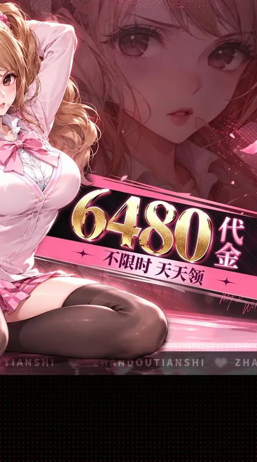 战斗天使(0.05折漫斗免费版)截图