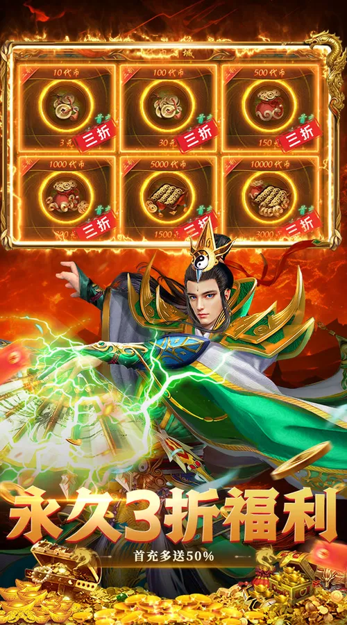 群雄之战(天天送328充值卡)截图