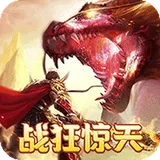 幽蓝边境（战狂惊天日送代币）图标