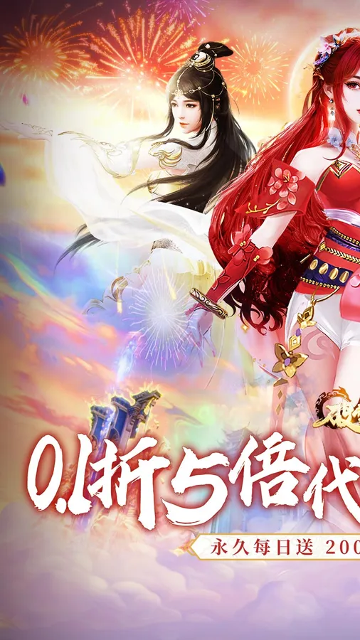 破雪刃(0.1折5倍代金免费版)截图