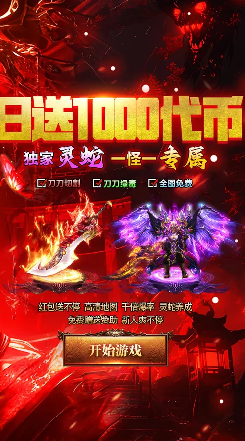 牧场传奇(天天1000免费版)截图