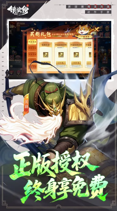 镇魂街:破晓(0.05双倍代金买断)截图