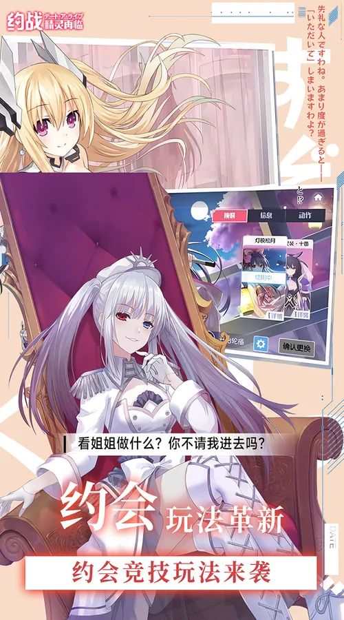 约战:精灵再临(1折免费版)截图