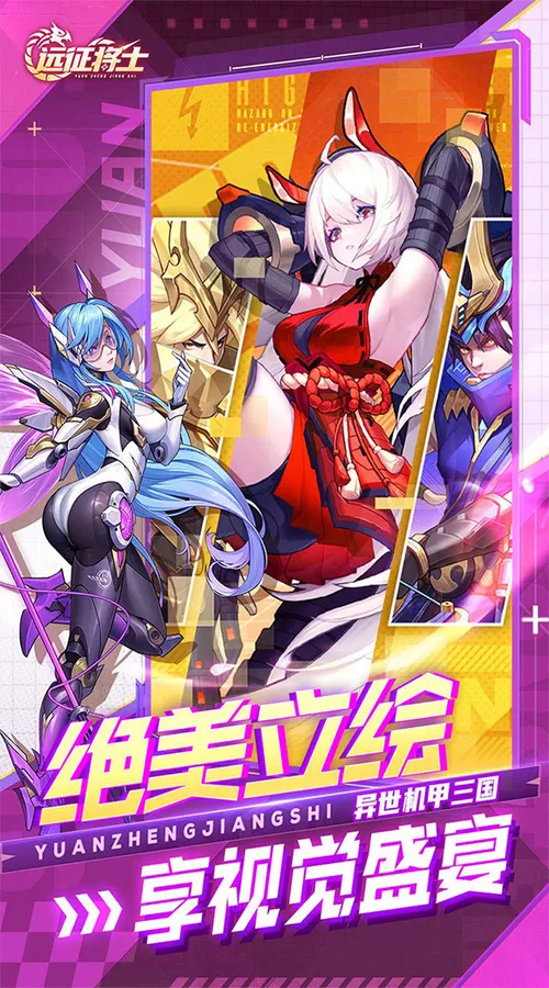远征将士(0.05折送1W5免费版)截图
