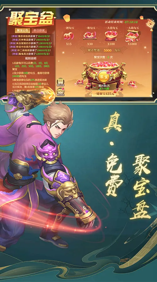 一剑永恒(0.05免费版)截图