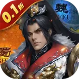 国战来了（0.1折送8星爆真充）图标