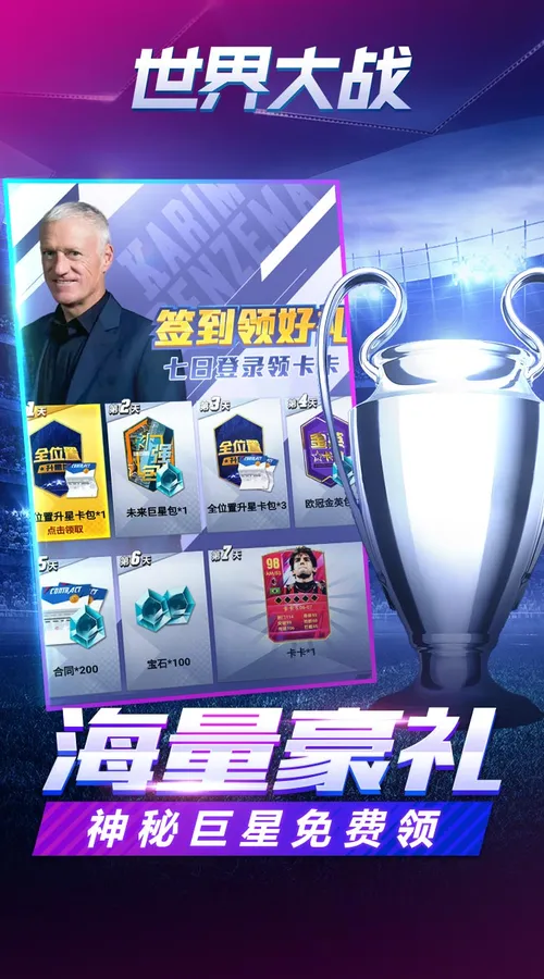 世界大战(1折免费版)截图