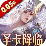天使纪元（首款0.05折奇迹）图标
