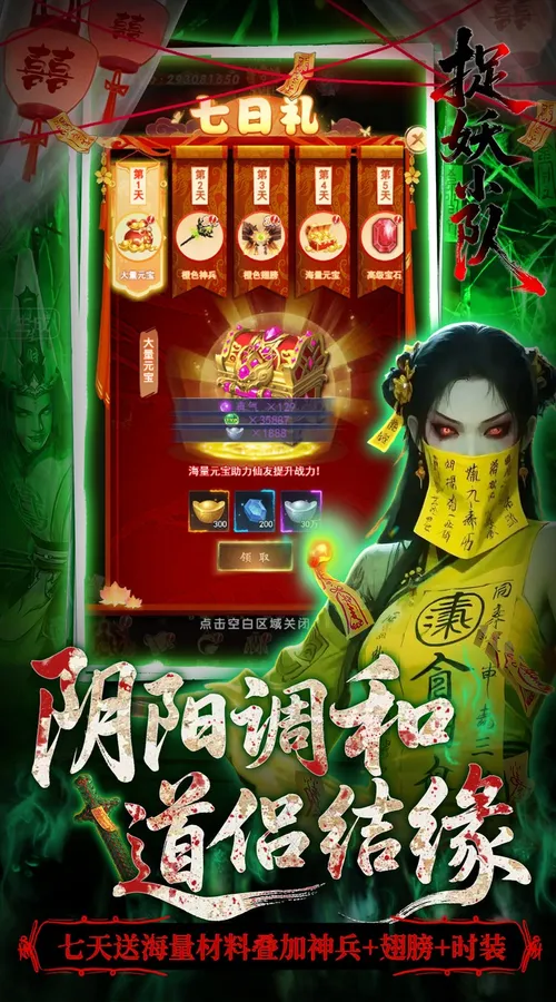 捉妖小队(0.05折双倍代金买断版)截图
