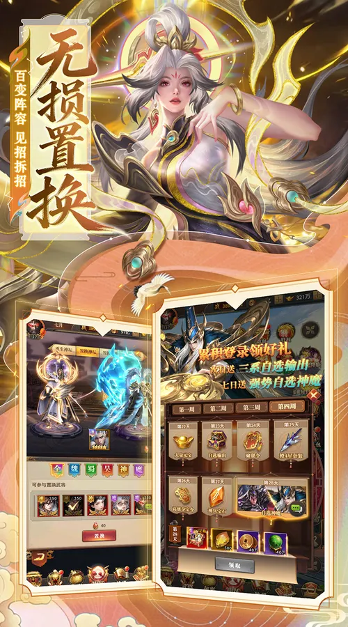 拿下三国(0.1折铁杆名将)截图