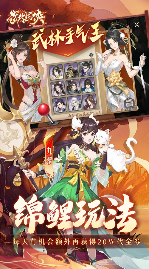 武林闲侠(0.05折元卡盛宴免费版)截图