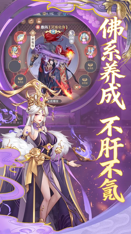 放置与召唤(0.1折1w免费版)(买断券)截图