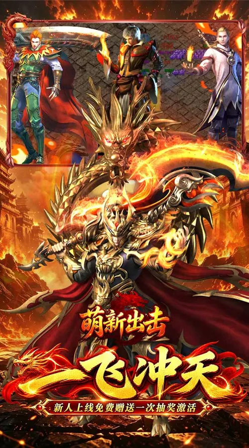 萌新出击(天天1000攻速免费版)截图