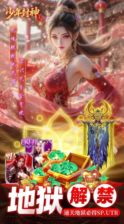 少年封神(0.05折专属联动版)截图