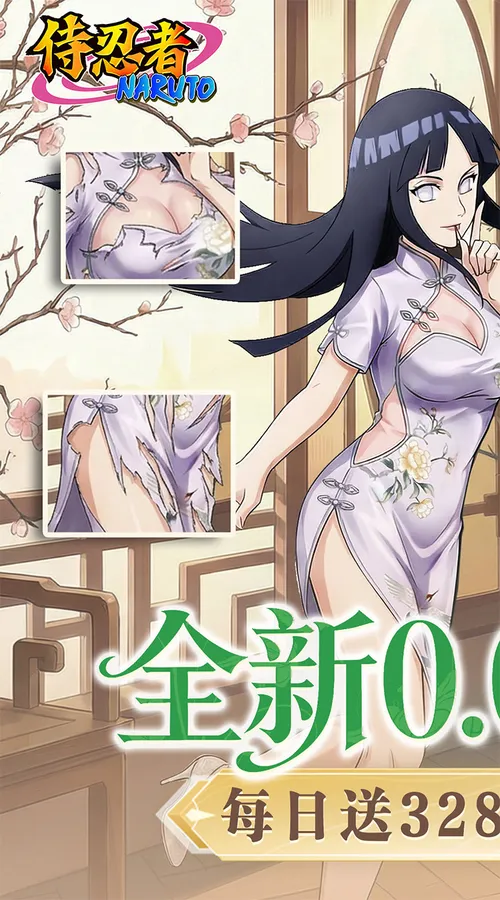 侍忍者(0.05折免费版)(火影忍者)截图