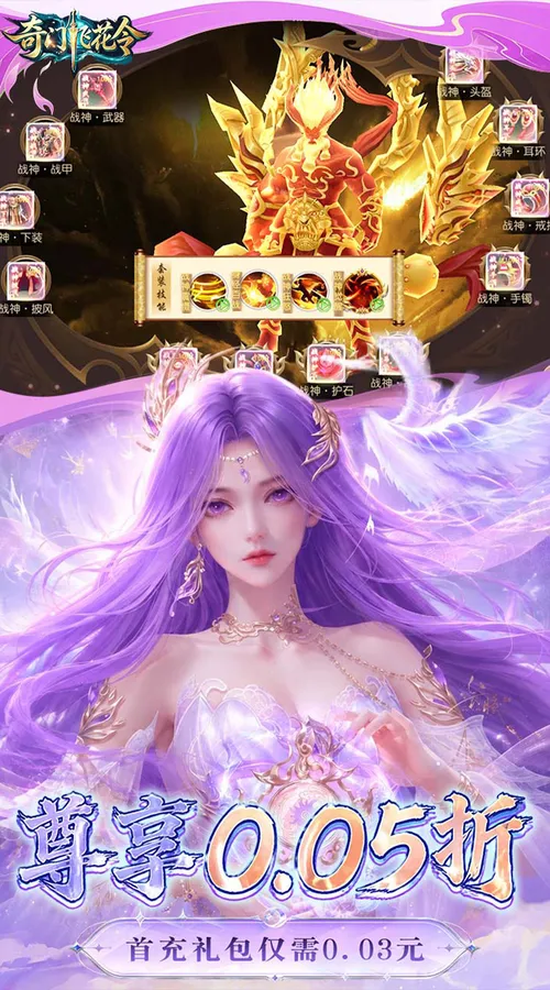 奇门飞花令(0.05折)截图