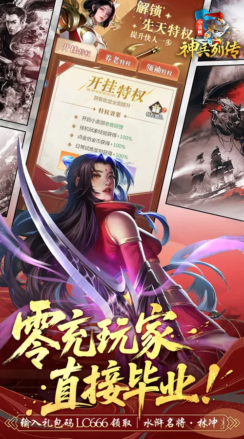 小浣熊神兵列传(0.05双倍代金买断版)截图