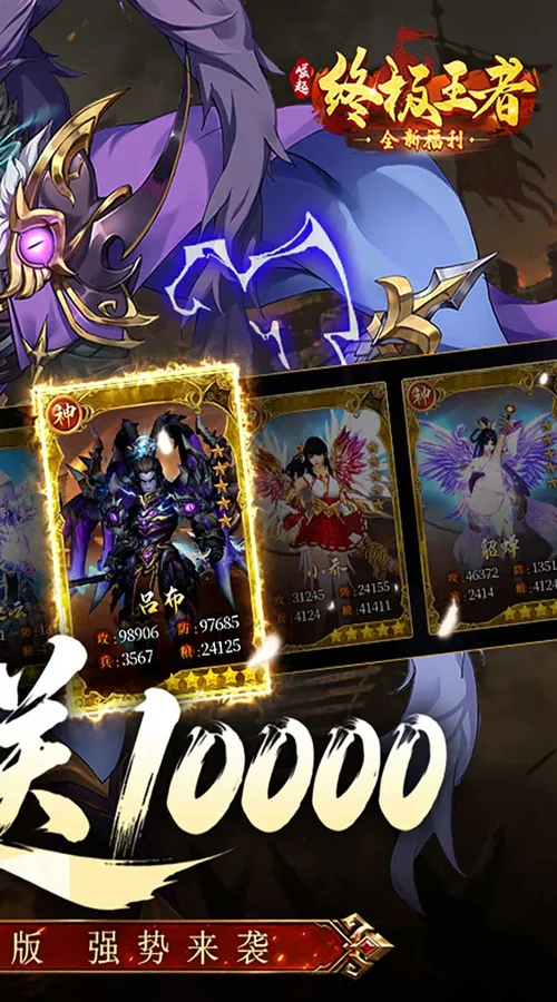 崛起:终极王者(0.05折免费版)截图