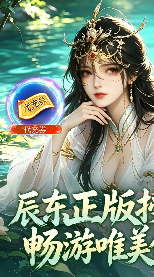 辰东群侠传(0.1荒天帝版)截图