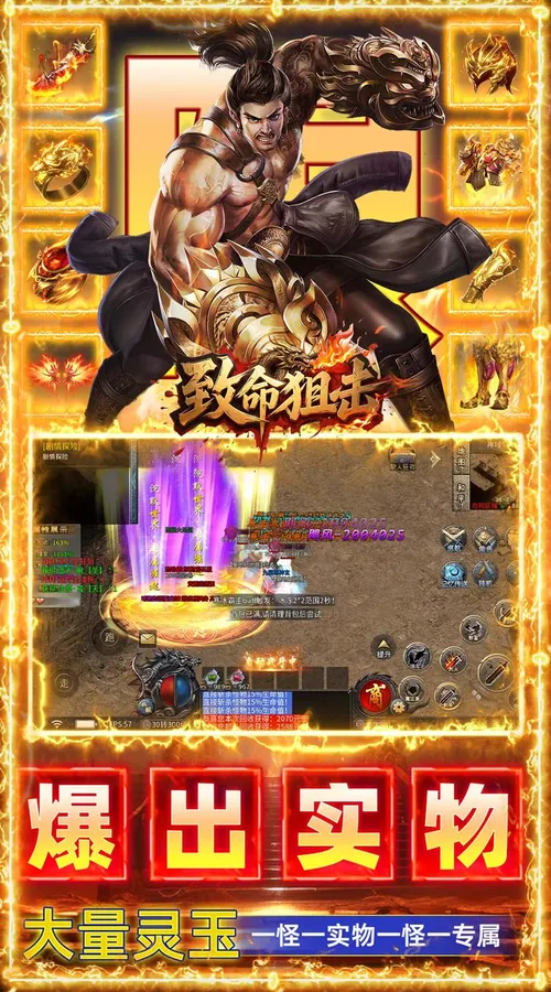 致命狙击(天影送1000免费版)截图