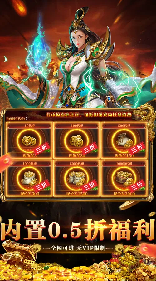莽荒传奇(176复古九流派)截图