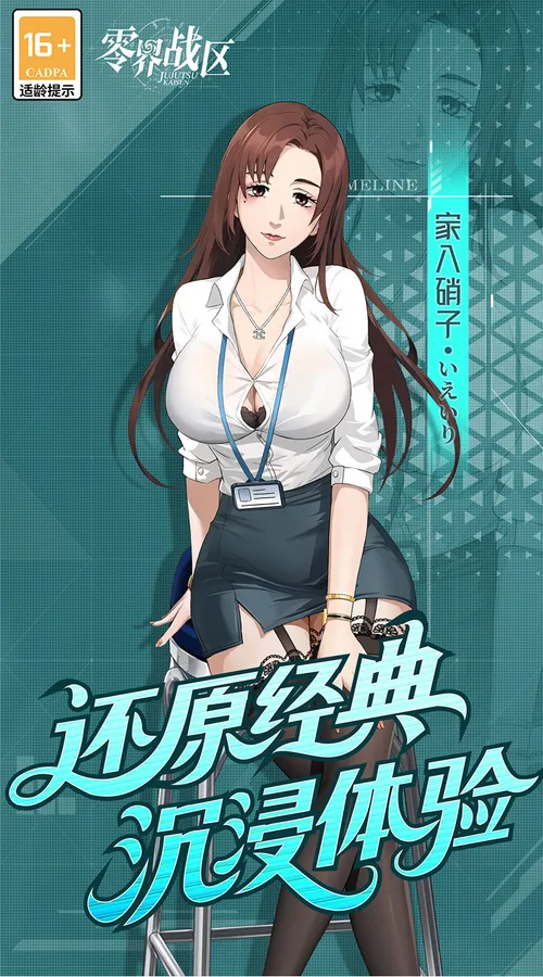 零界战区(0.1折无量空处)(咒术回战)截图