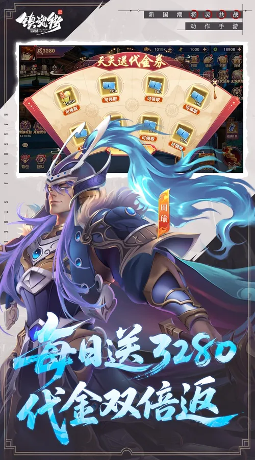 镇魂街:破晓(0.05双倍代金买断)截图