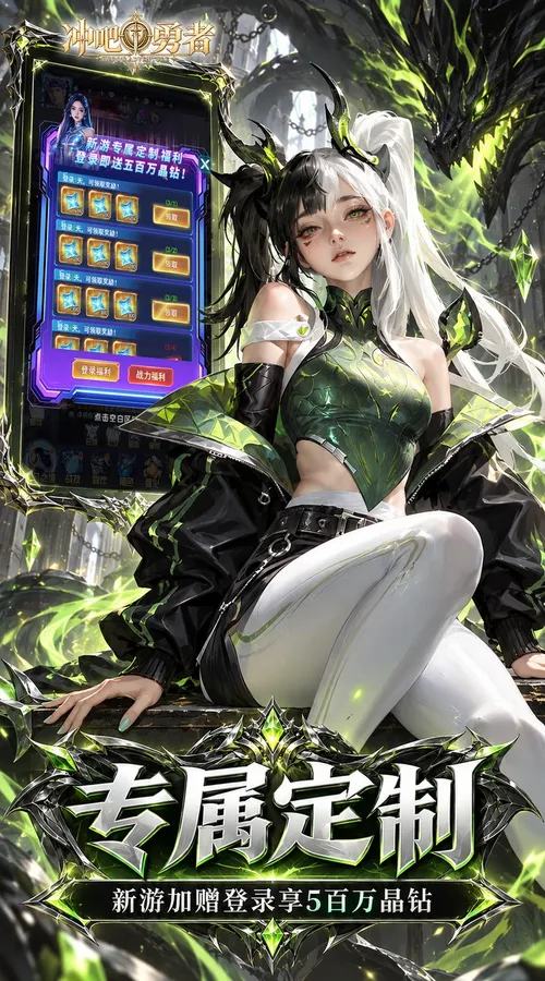冲吧勇者(0.1折武装战甲送真充)截图