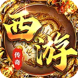 龙之守护（西游专属神器）图标