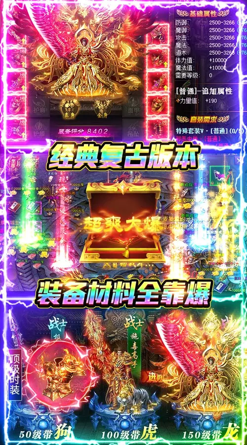 牧场传奇(176复古传奇)截图