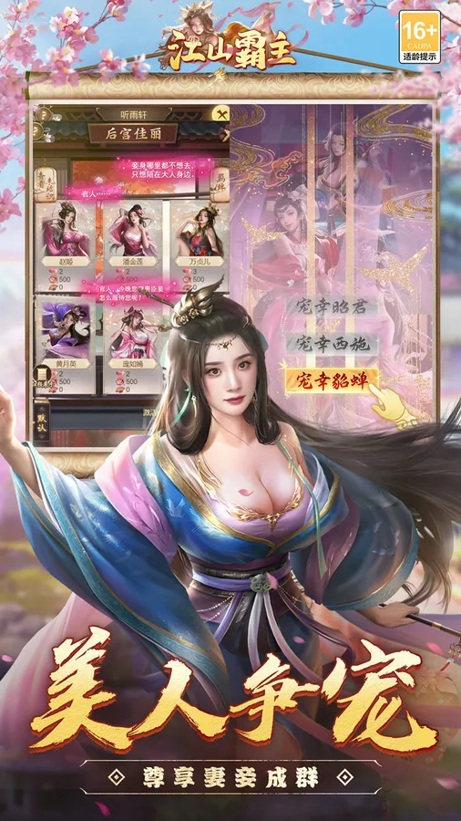 江山霸主(0.1折天天送648)截图