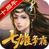 天子令（七雄争霸正版0.1折）图标
