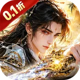 玄影（0.1折免费送红颜）图标