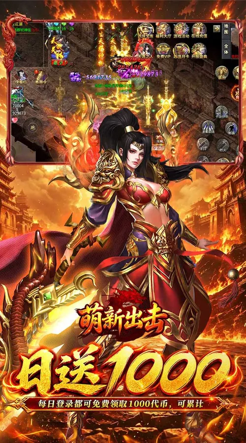 萌新出击(天天1000攻速免费版)截图