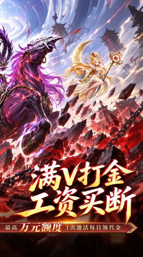 格斗三国志(0.1折满V打金版)截图