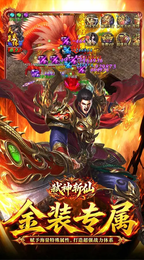 弑神斩仙(天天648充高爆版)截图