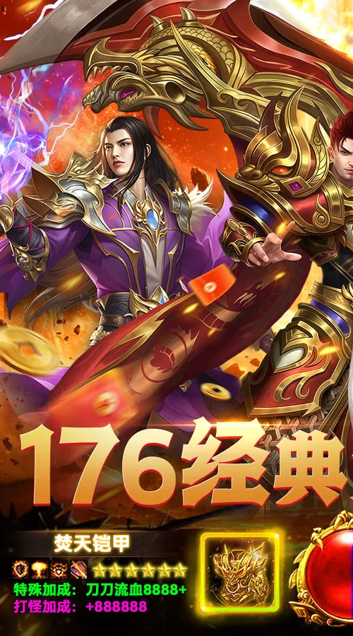 群雄之战(天天送328充值卡)截图
