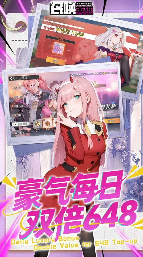 召唤英雄(0.05折双倍代金买断)截图