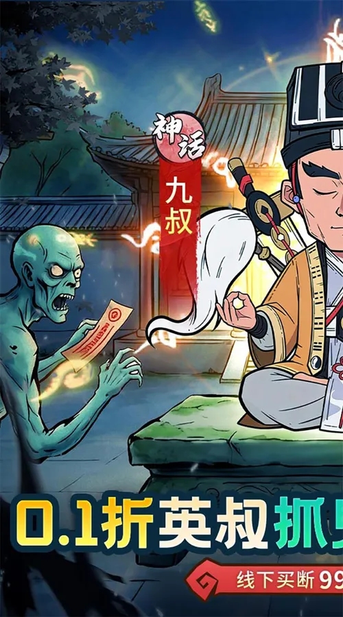 苍穹灵宝(0.1折代金免费买断版)截图