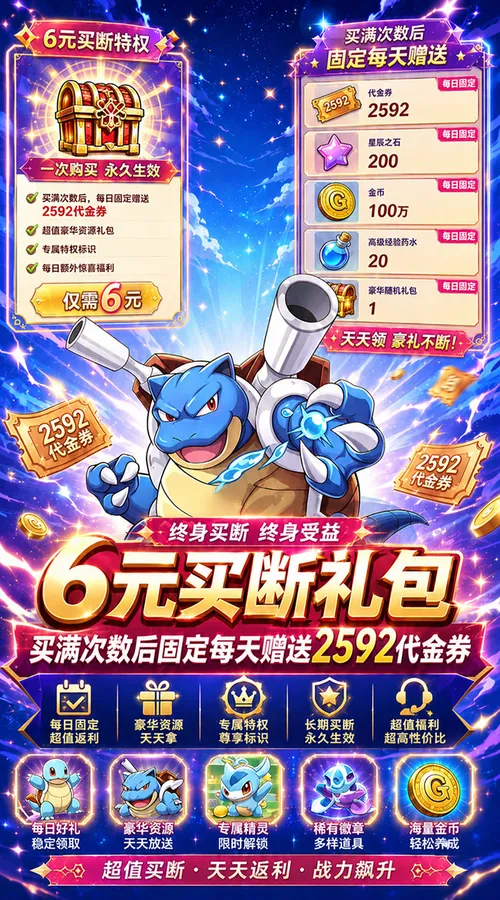 精灵物语(0.1折皮卡丘送1296)截图