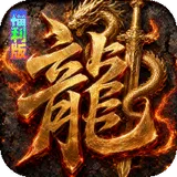 烈火骑士（聚宝福利版）图标