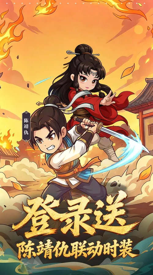 无畏骑士(轩辕剑天之痕正版联动)截图