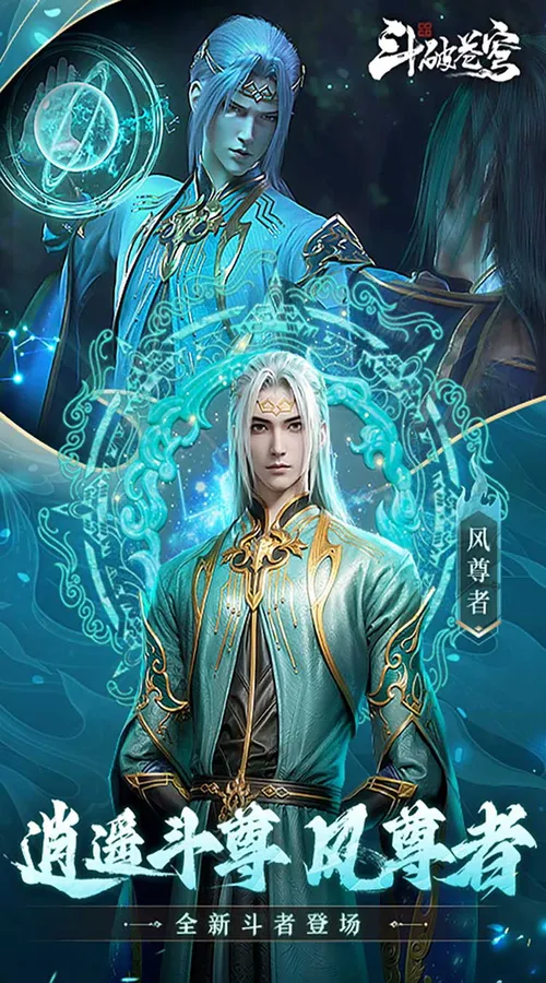 斗破苍穹:巅峰对决(0.1折送1280)截图