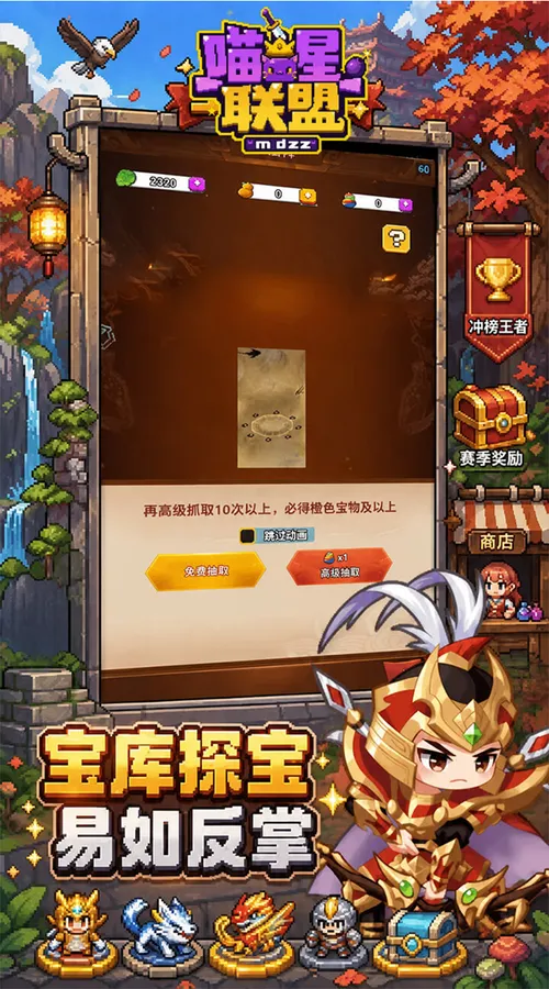 喵星联盟(0.1折1w免费版)截图