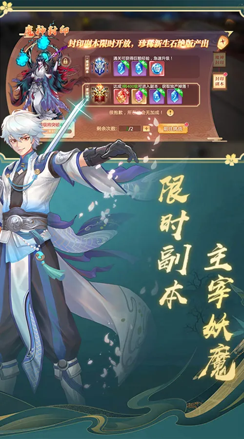 一剑永恒(0.05免费版)截图